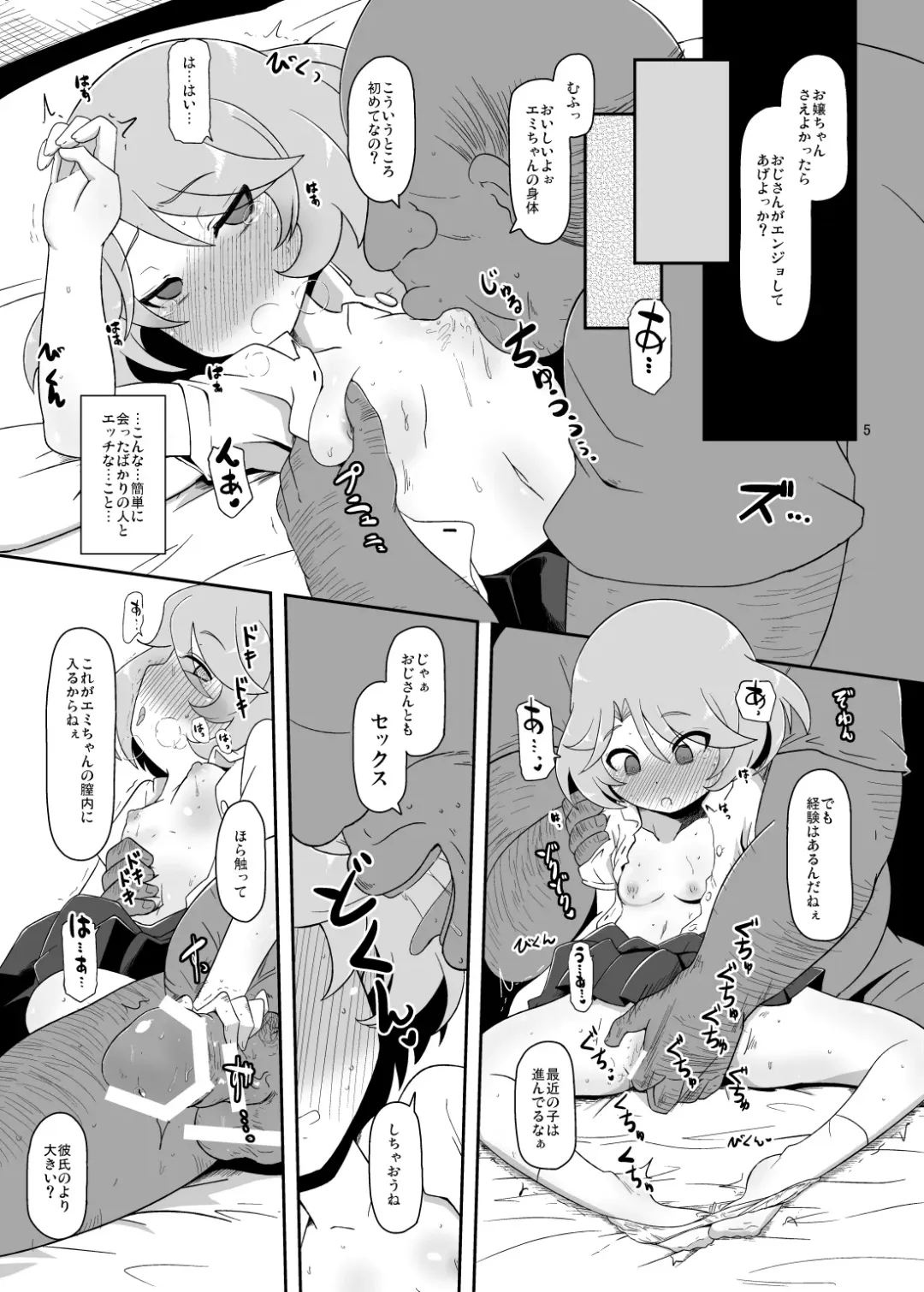 [Nalvas] Mesu-Shin Koubi-chuu Fhentai - Page 6