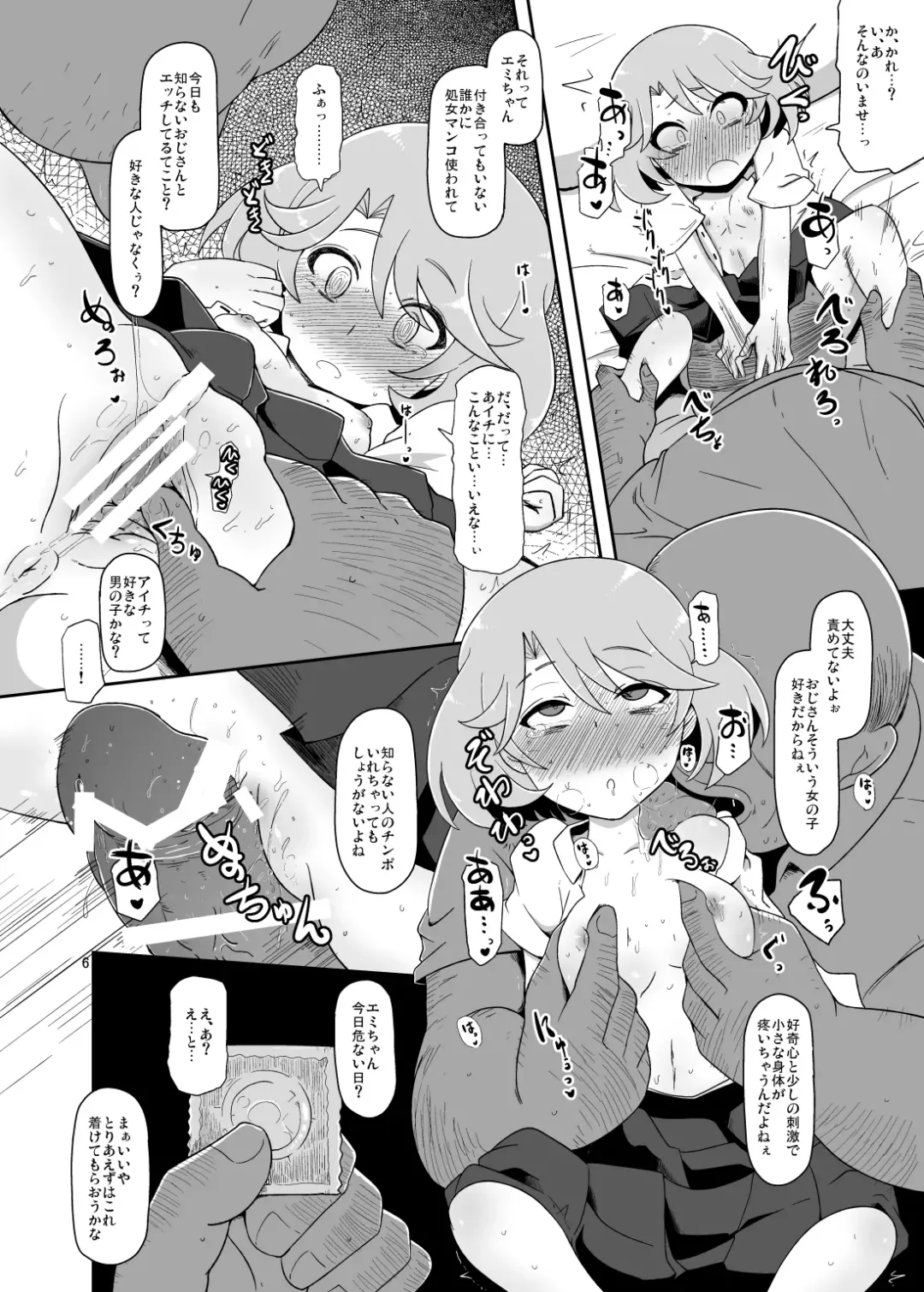 [Nalvas] Mesu-Shin Koubi-chuu Fhentai - Page 7