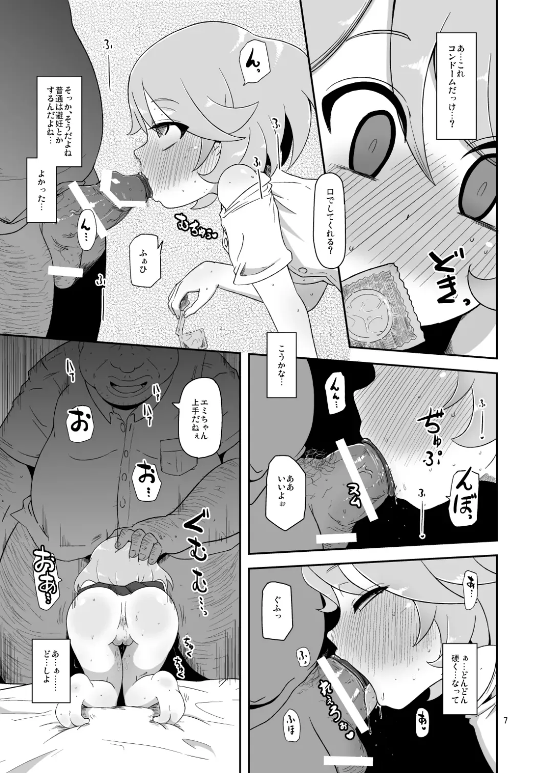 [Nalvas] Mesu-Shin Koubi-chuu Fhentai - Page 8