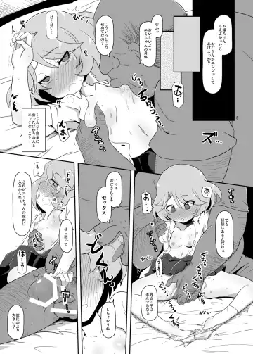 [Nalvas] Mesu-Shin Koubi-chuu Fhentai - Page 6
