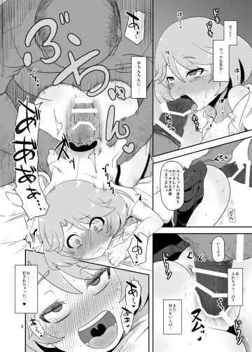 [Nalvas] Mesu-Shin Koubi-chuu Fhentai - Page 9