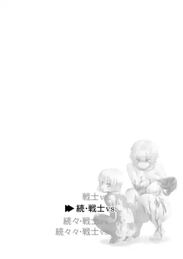 [Ore P 1-gou] Zoku Senshi vs. Fhentai - Page 2