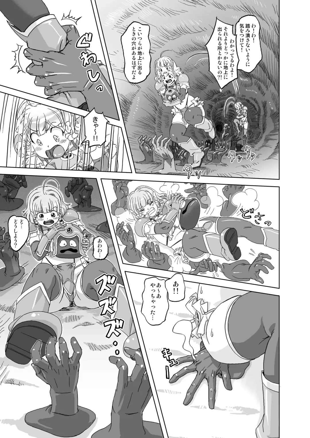 [Ore P 1-gou] Senshi vs. Fhentai - Page 13