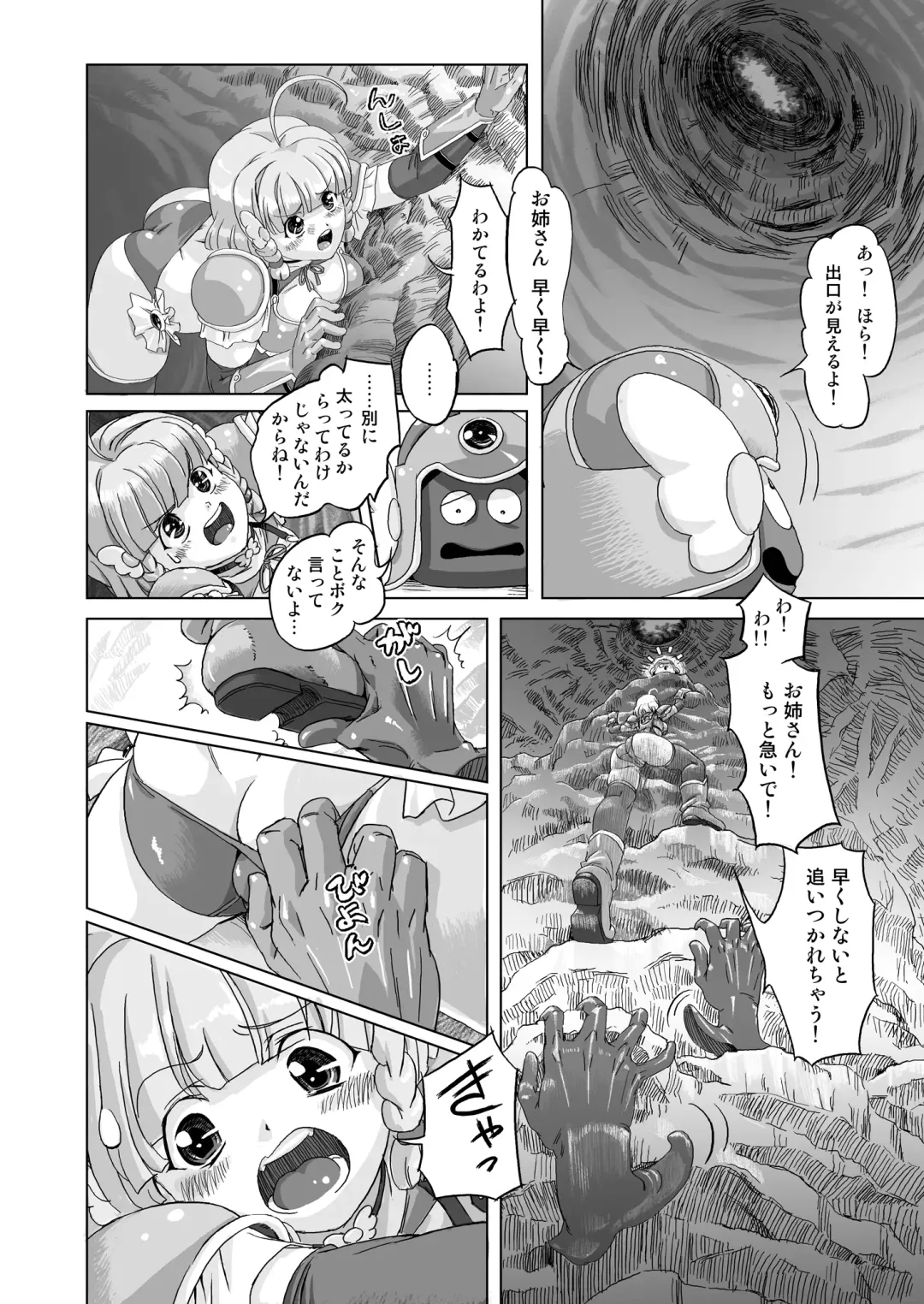 [Ore P 1-gou] Senshi vs. Fhentai - Page 18