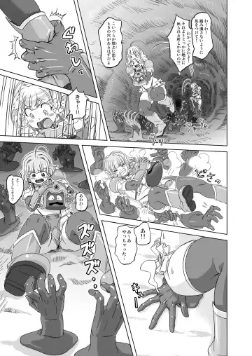 [Ore P 1-gou] Senshi vs. Fhentai - Page 13