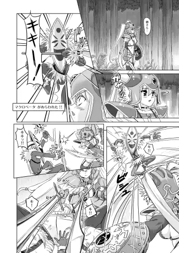 [Ore P 1-gou] Senshi vs. Fhentai - Page 14