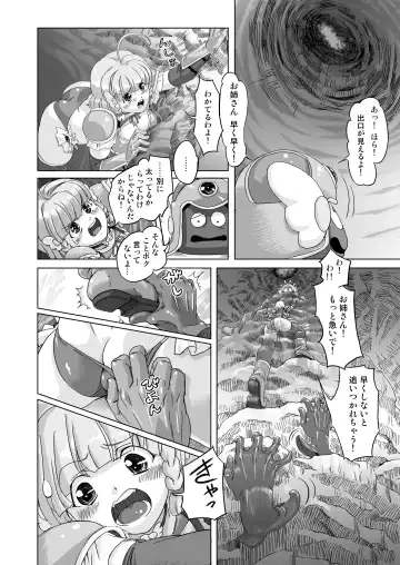 [Ore P 1-gou] Senshi vs. Fhentai - Page 18