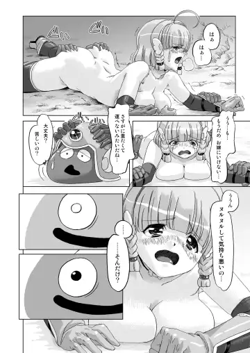 [Ore P 1-gou] Senshi vs. Fhentai - Page 24