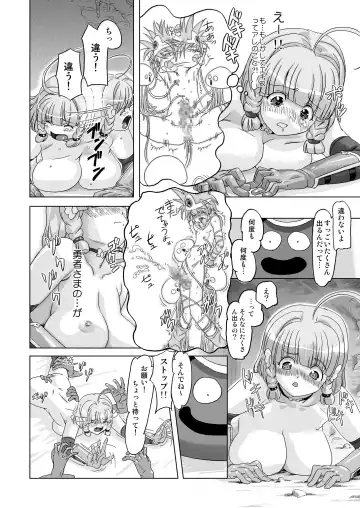 [Ore P 1-gou] Senshi vs. Fhentai - Page 26