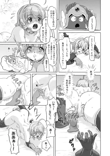 [Ore P 1-gou] Senshi vs. Fhentai - Page 27