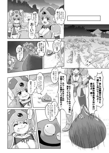 [Ore P 1-gou] Senshi vs. Fhentai - Page 6