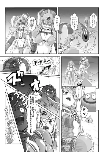 [Ore P 1-gou] Senshi vs. Fhentai - Page 7