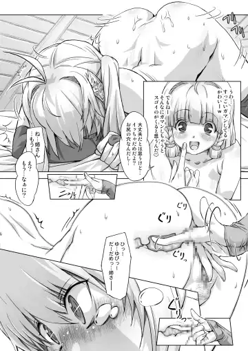 [Ore P 1-gou] Zokuzokuzoku Senshi vs. Fhentai - Page 6