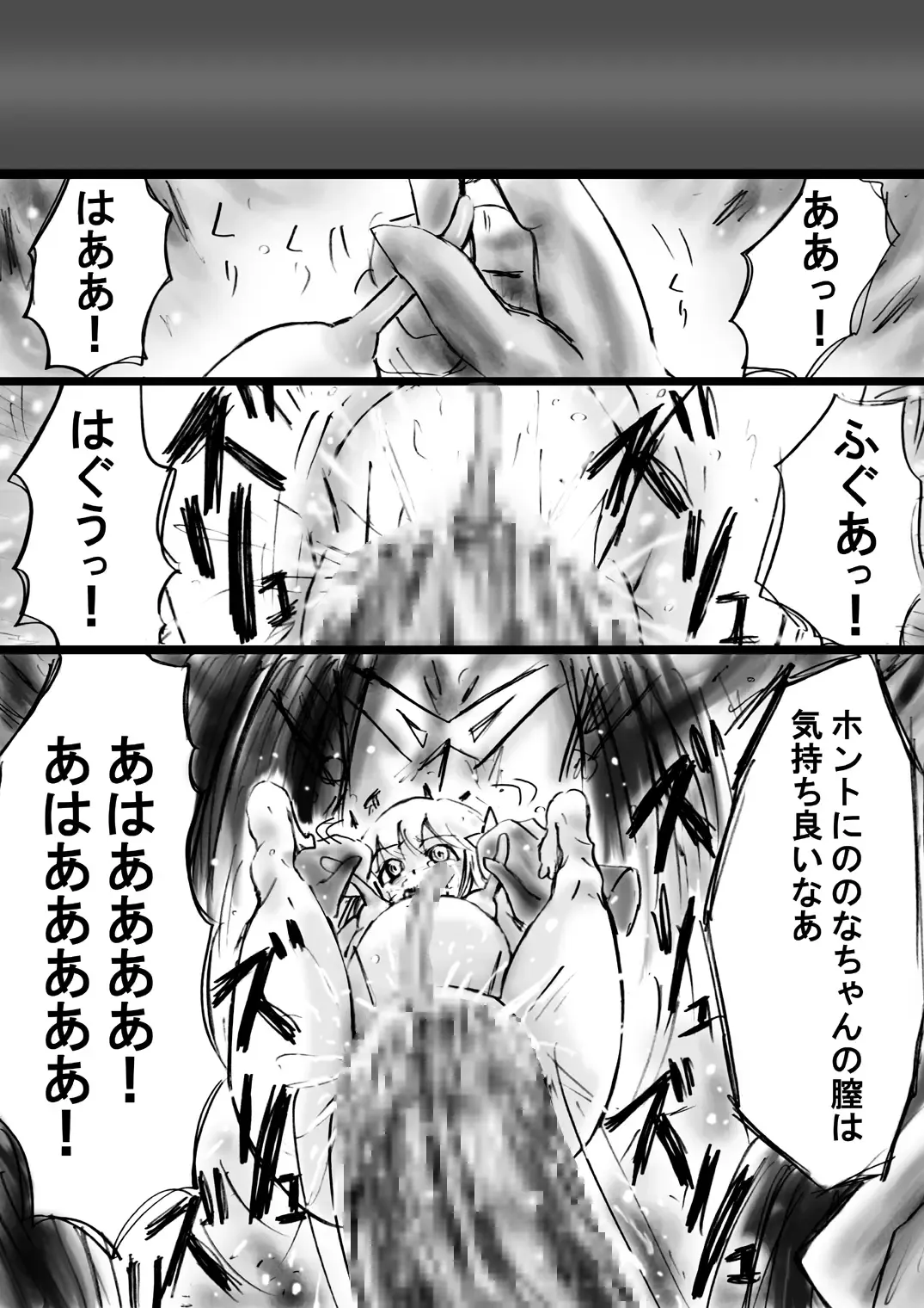 Fushigi Sekai -Mystery World- Nonona 13 ~Kyoufu, Hajimete no Jintai Kaizou Ingengoku~ Fhentai - Page 167