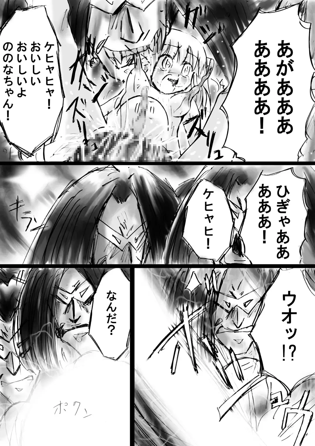 Fushigi Sekai -Mystery World- Nonona 13 ~Kyoufu, Hajimete no Jintai Kaizou Ingengoku~ Fhentai - Page 173