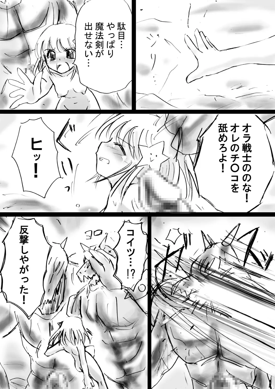 Fushigi Sekai -Mystery World- Nonona 13 ~Kyoufu, Hajimete no Jintai Kaizou Ingengoku~ Fhentai - Page 18