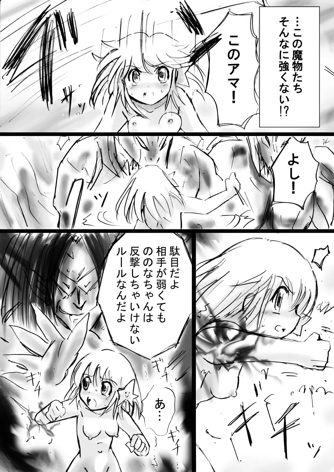 Fushigi Sekai -Mystery World- Nonona 13 ~Kyoufu, Hajimete no Jintai Kaizou Ingengoku~ Fhentai - Page 19