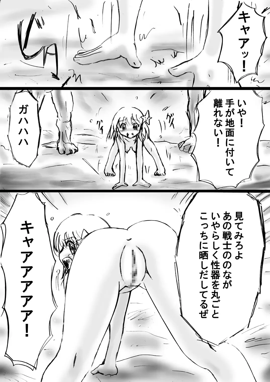 Fushigi Sekai -Mystery World- Nonona 13 ~Kyoufu, Hajimete no Jintai Kaizou Ingengoku~ Fhentai - Page 21