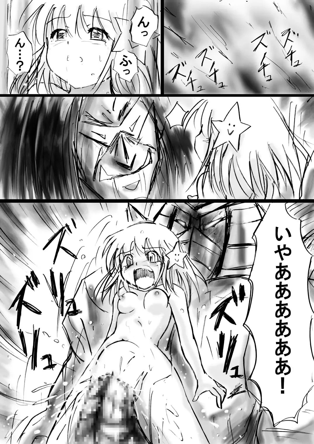 Fushigi Sekai -Mystery World- Nonona 13 ~Kyoufu, Hajimete no Jintai Kaizou Ingengoku~ Fhentai - Page 29