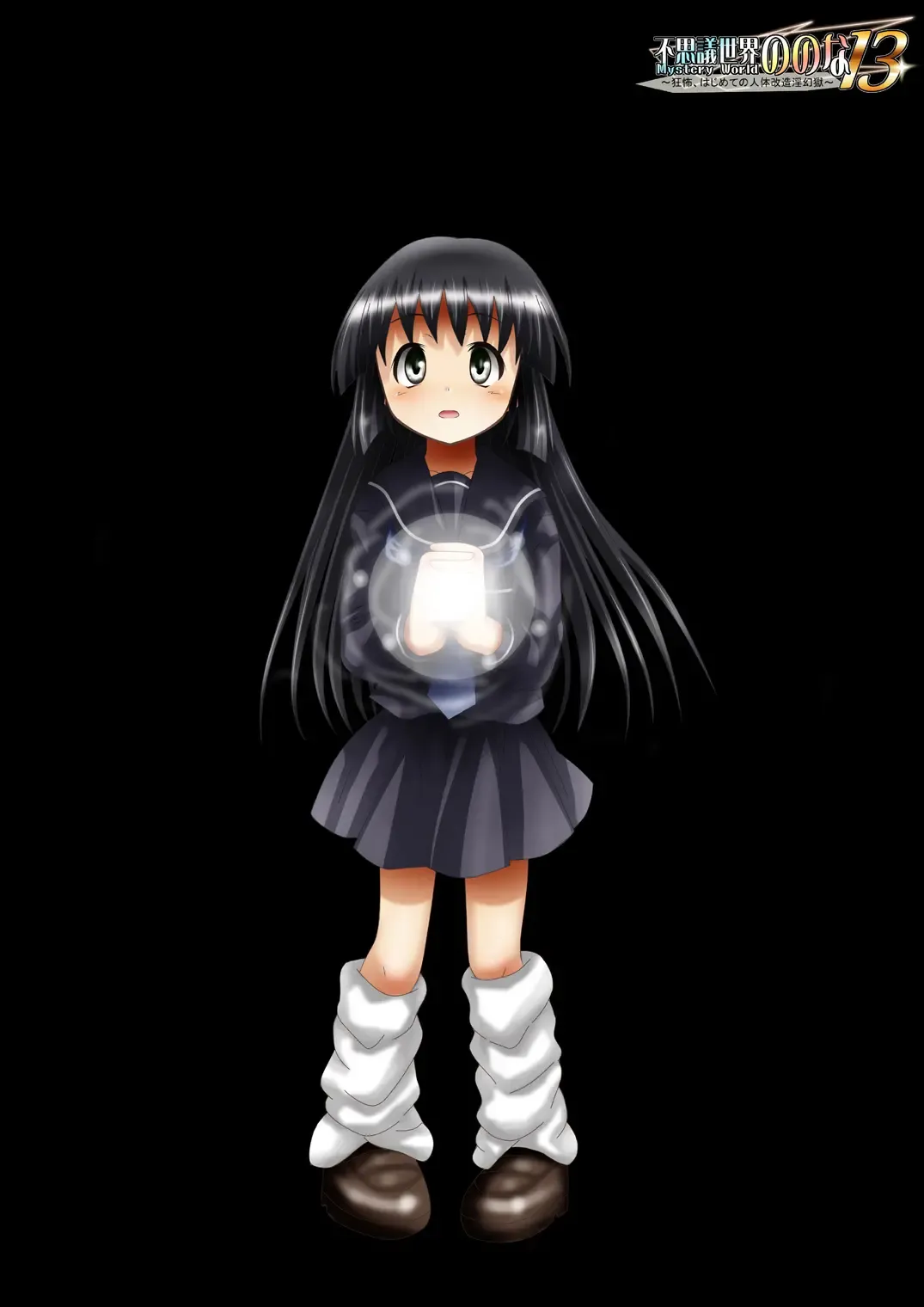 Fushigi Sekai -Mystery World- Nonona 13 ~Kyoufu, Hajimete no Jintai Kaizou Ingengoku~ Fhentai - Page 3