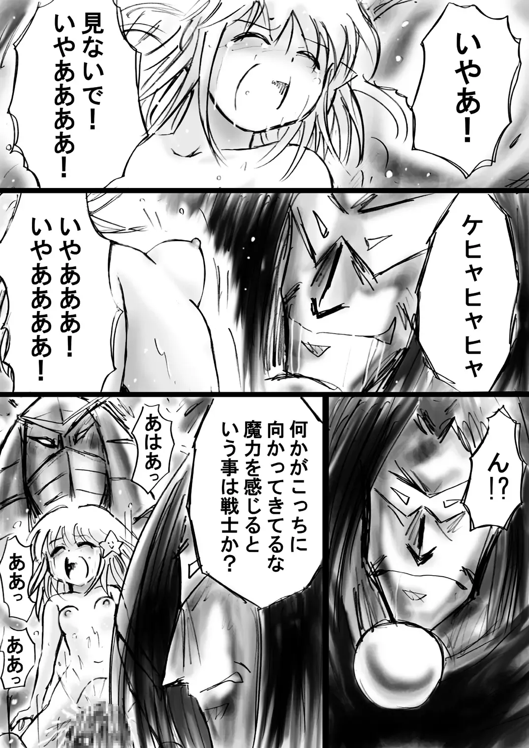 Fushigi Sekai -Mystery World- Nonona 13 ~Kyoufu, Hajimete no Jintai Kaizou Ingengoku~ Fhentai - Page 30