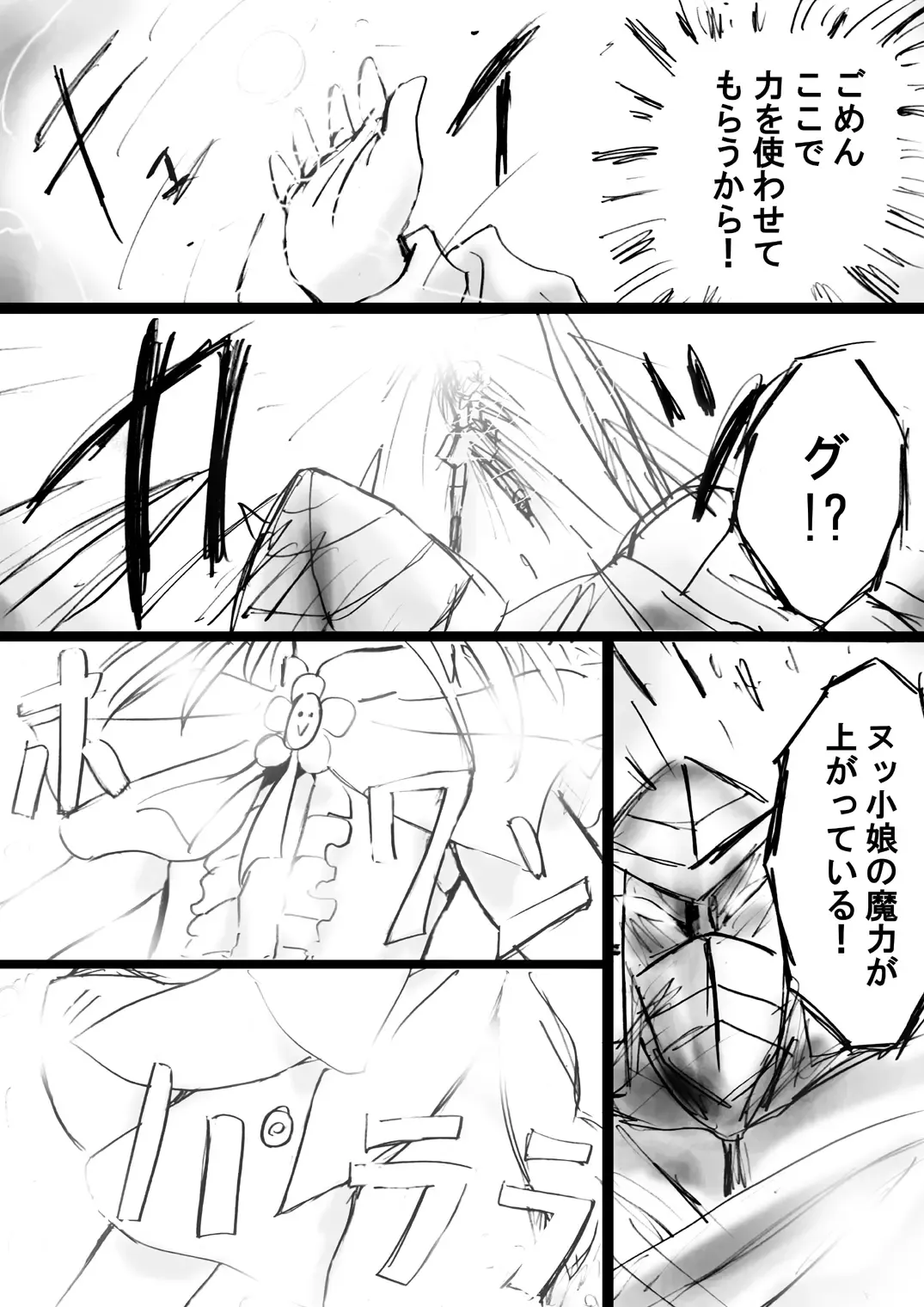 Fushigi Sekai -Mystery World- Nonona 13 ~Kyoufu, Hajimete no Jintai Kaizou Ingengoku~ Fhentai - Page 37