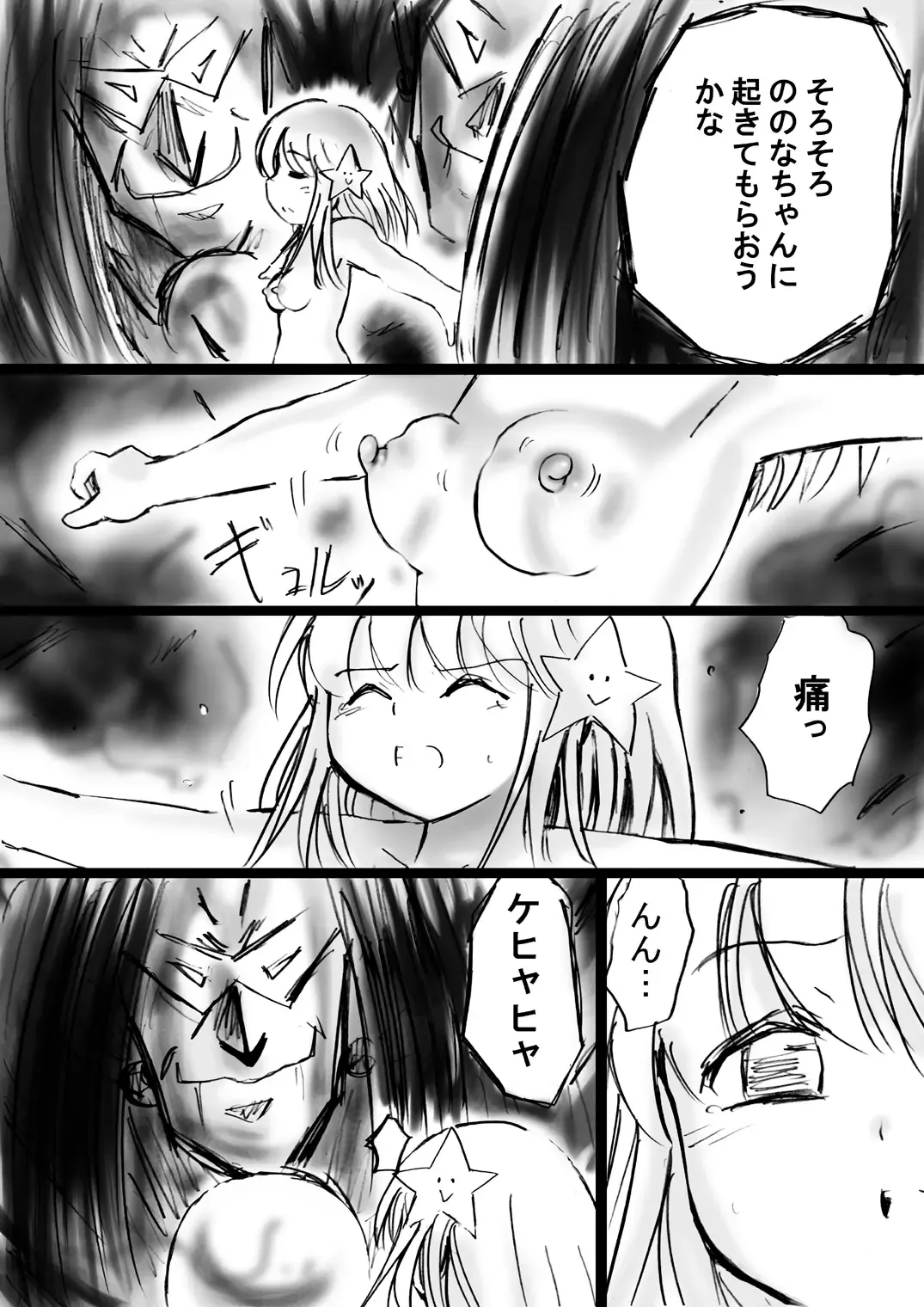 Fushigi Sekai -Mystery World- Nonona 13 ~Kyoufu, Hajimete no Jintai Kaizou Ingengoku~ Fhentai - Page 41