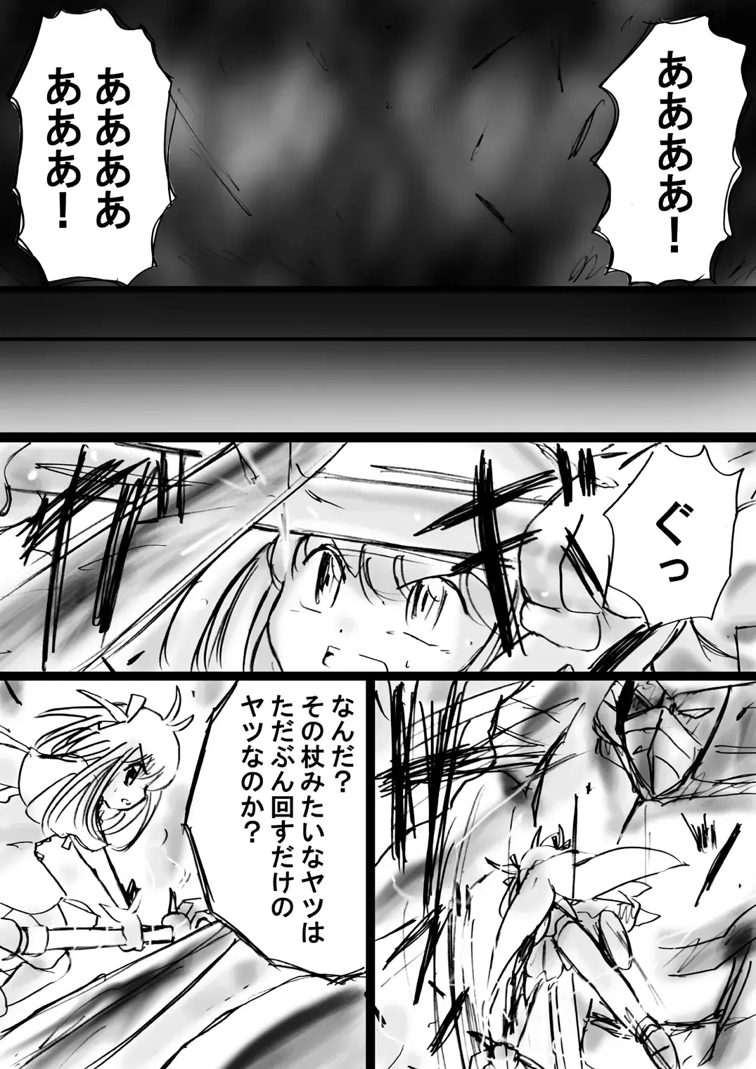 Fushigi Sekai -Mystery World- Nonona 13 ~Kyoufu, Hajimete no Jintai Kaizou Ingengoku~ Fhentai - Page 53