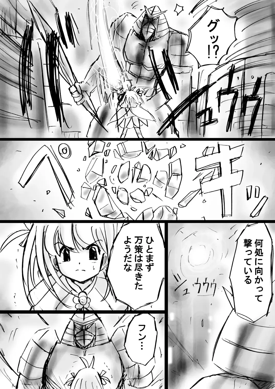 Fushigi Sekai -Mystery World- Nonona 13 ~Kyoufu, Hajimete no Jintai Kaizou Ingengoku~ Fhentai - Page 60