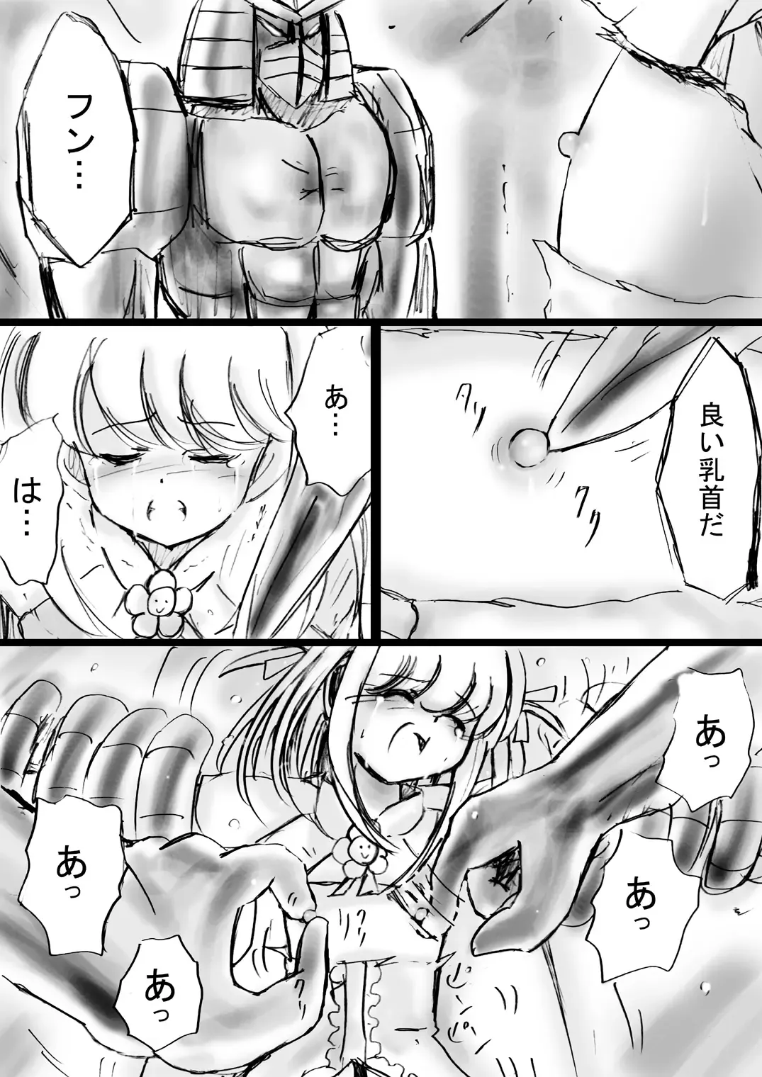 Fushigi Sekai -Mystery World- Nonona 13 ~Kyoufu, Hajimete no Jintai Kaizou Ingengoku~ Fhentai - Page 64