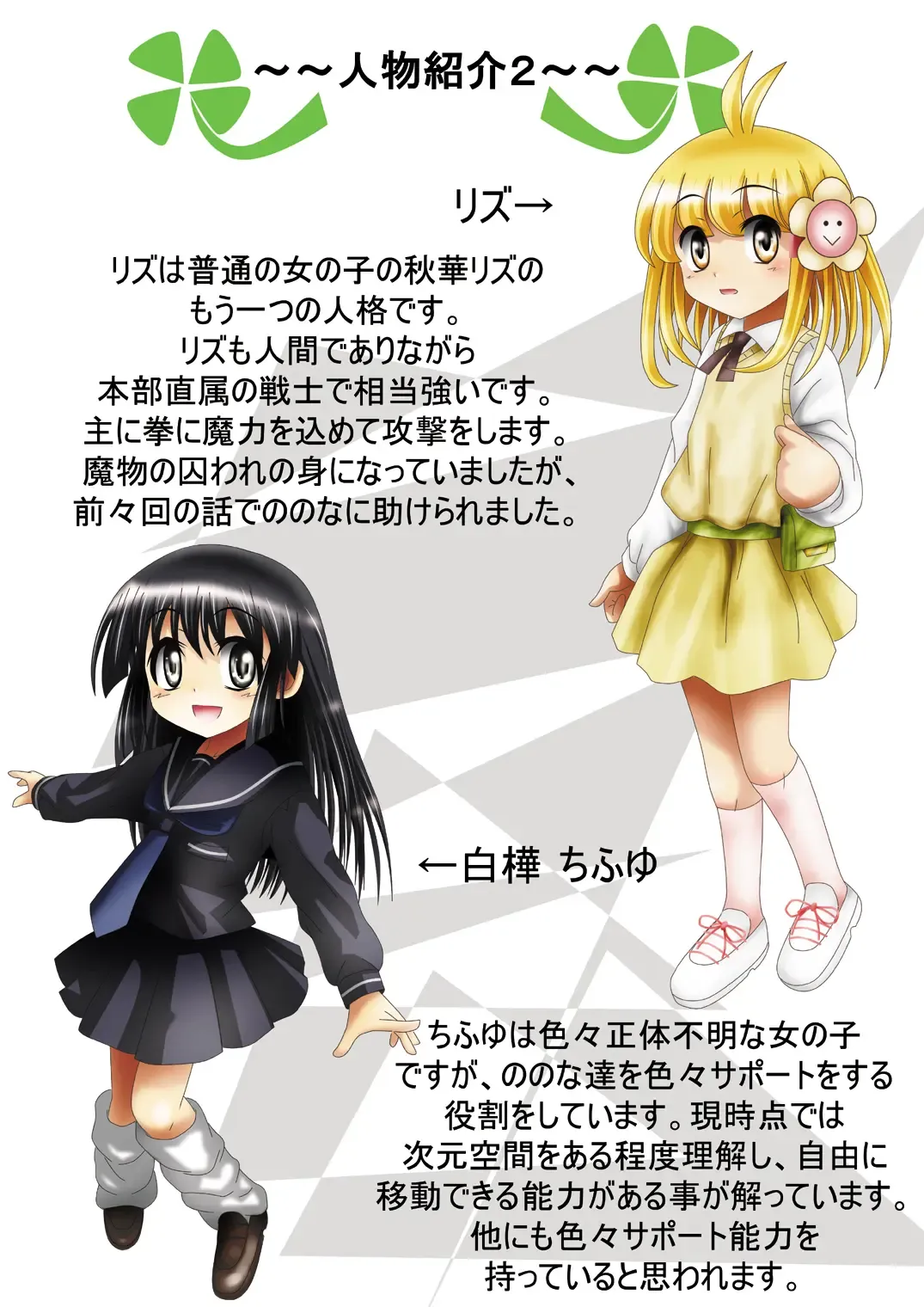 Fushigi Sekai -Mystery World- Nonona 13 ~Kyoufu, Hajimete no Jintai Kaizou Ingengoku~ Fhentai - Page 8