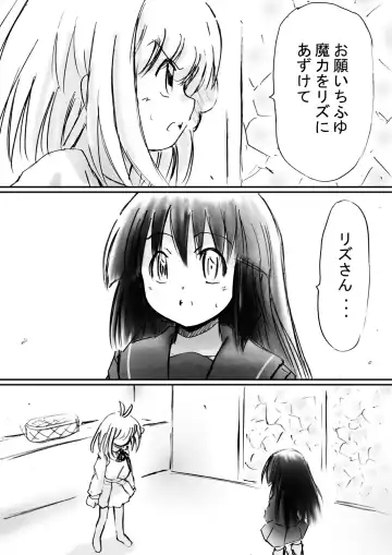 Fushigi Sekai -Mystery World- Nonona 13 ~Kyoufu, Hajimete no Jintai Kaizou Ingengoku~ Fhentai - Page 13