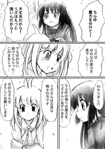 Fushigi Sekai -Mystery World- Nonona 13 ~Kyoufu, Hajimete no Jintai Kaizou Ingengoku~ Fhentai - Page 15