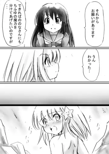 Fushigi Sekai -Mystery World- Nonona 13 ~Kyoufu, Hajimete no Jintai Kaizou Ingengoku~ Fhentai - Page 16