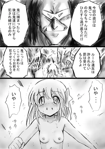 Fushigi Sekai -Mystery World- Nonona 13 ~Kyoufu, Hajimete no Jintai Kaizou Ingengoku~ Fhentai - Page 20