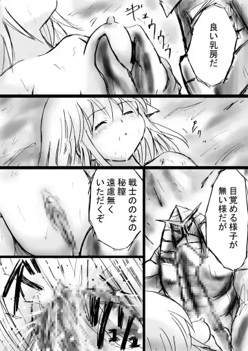 Fushigi Sekai -Mystery World- Nonona 13 ~Kyoufu, Hajimete no Jintai Kaizou Ingengoku~ Fhentai - Page 28