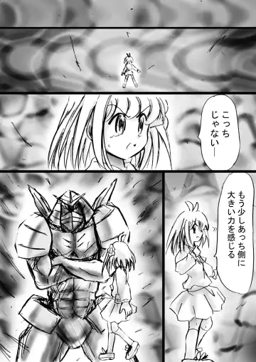 Fushigi Sekai -Mystery World- Nonona 13 ~Kyoufu, Hajimete no Jintai Kaizou Ingengoku~ Fhentai - Page 32