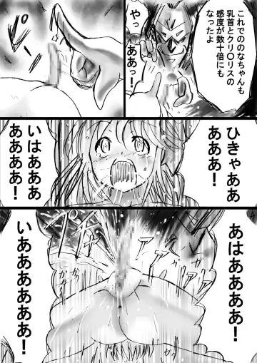 Fushigi Sekai -Mystery World- Nonona 13 ~Kyoufu, Hajimete no Jintai Kaizou Ingengoku~ Fhentai - Page 46