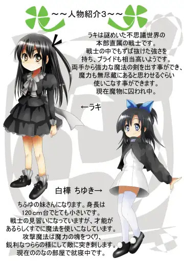 Fushigi Sekai -Mystery World- Nonona 13 ~Kyoufu, Hajimete no Jintai Kaizou Ingengoku~ Fhentai - Page 9