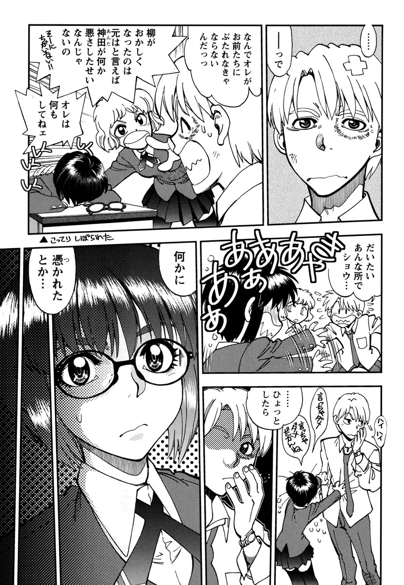 [Yagami Dai] Ecchi Ai JK Fhentai - Page 136