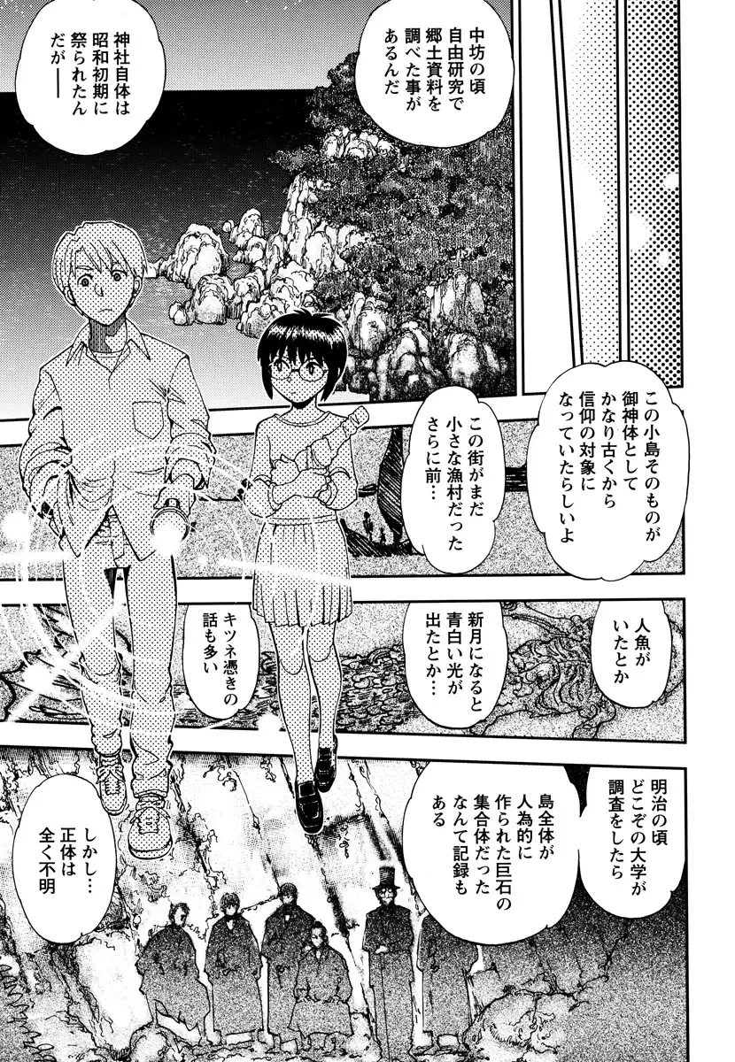 [Yagami Dai] Ecchi Ai JK Fhentai - Page 137