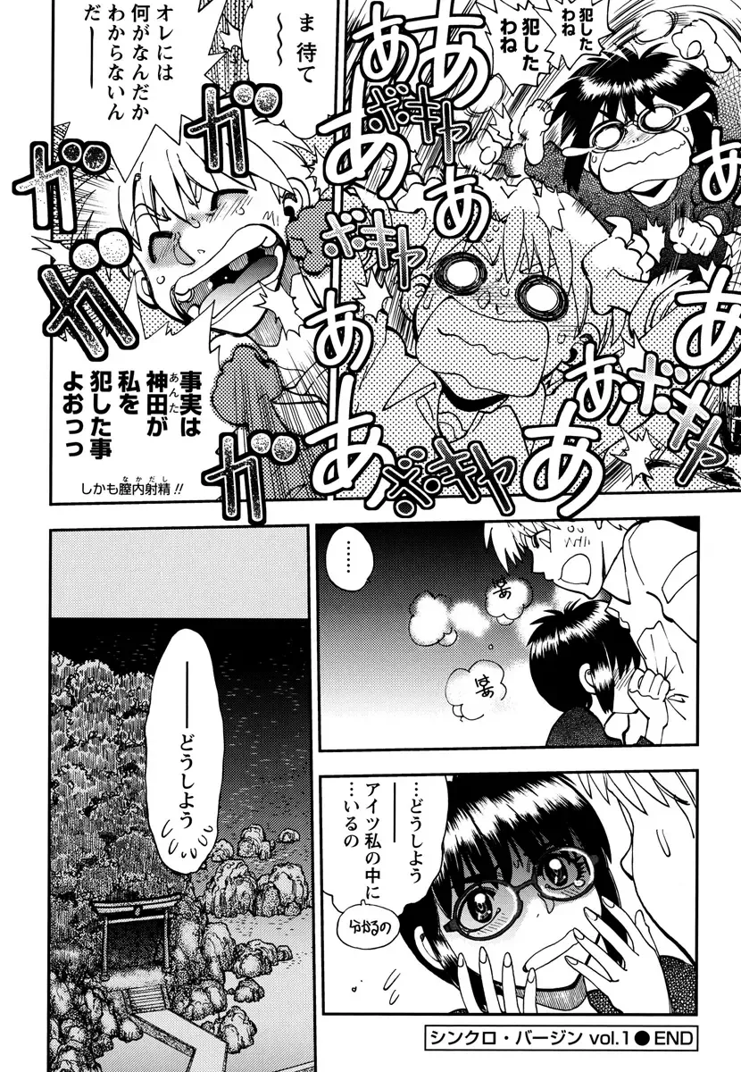 [Yagami Dai] Ecchi Ai JK Fhentai - Page 148