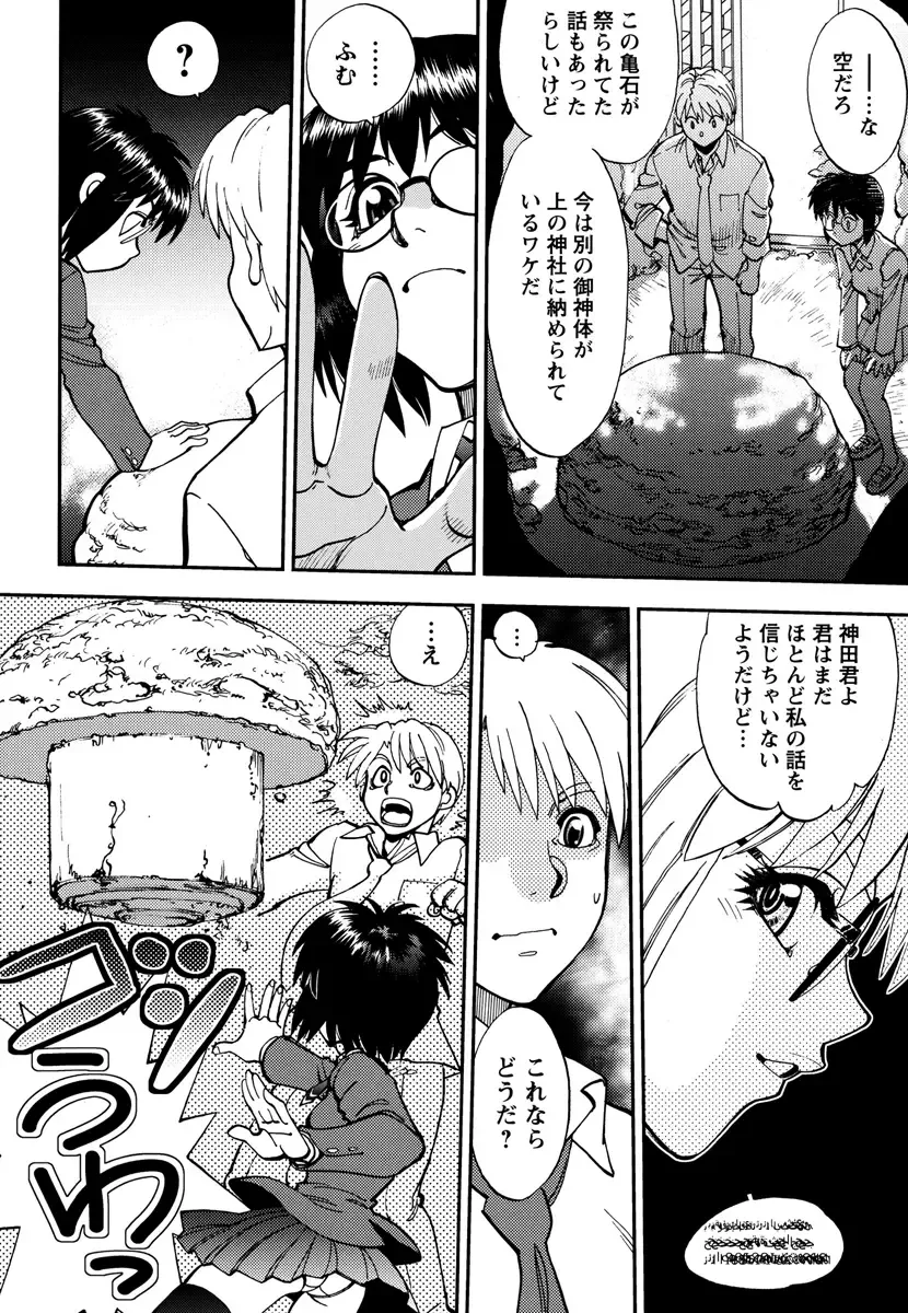 [Yagami Dai] Ecchi Ai JK Fhentai - Page 152