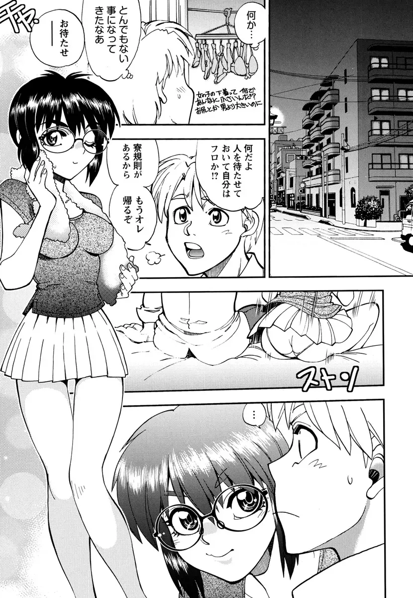 [Yagami Dai] Ecchi Ai JK Fhentai - Page 157