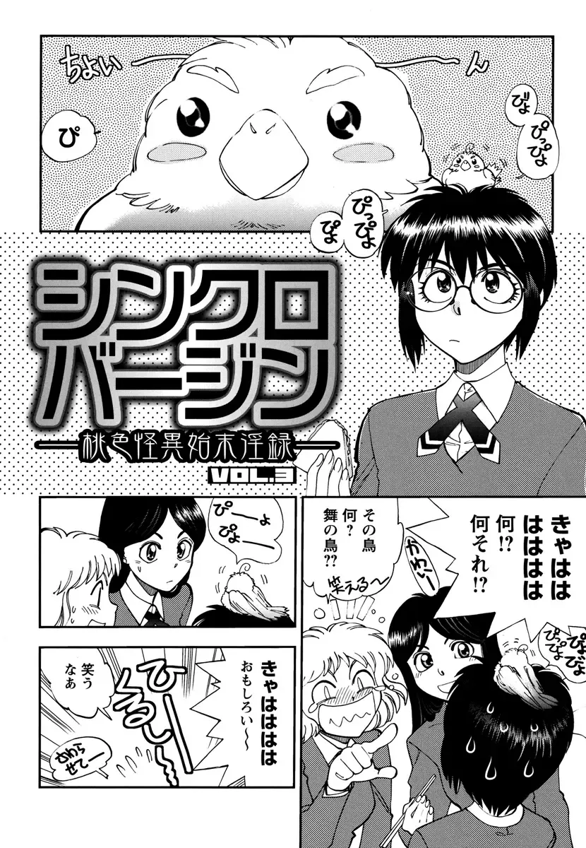 [Yagami Dai] Ecchi Ai JK Fhentai - Page 170