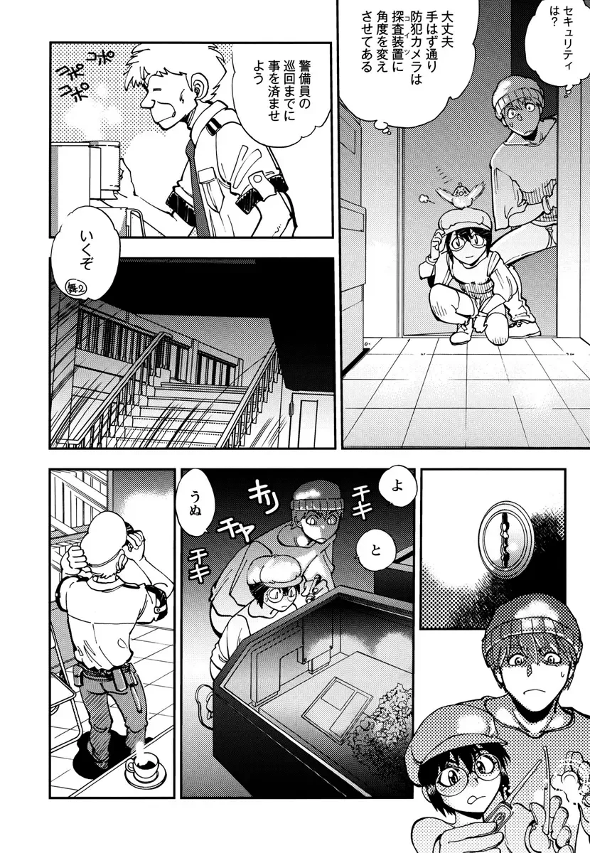 [Yagami Dai] Ecchi Ai JK Fhentai - Page 176