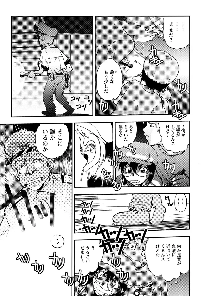 [Yagami Dai] Ecchi Ai JK Fhentai - Page 177