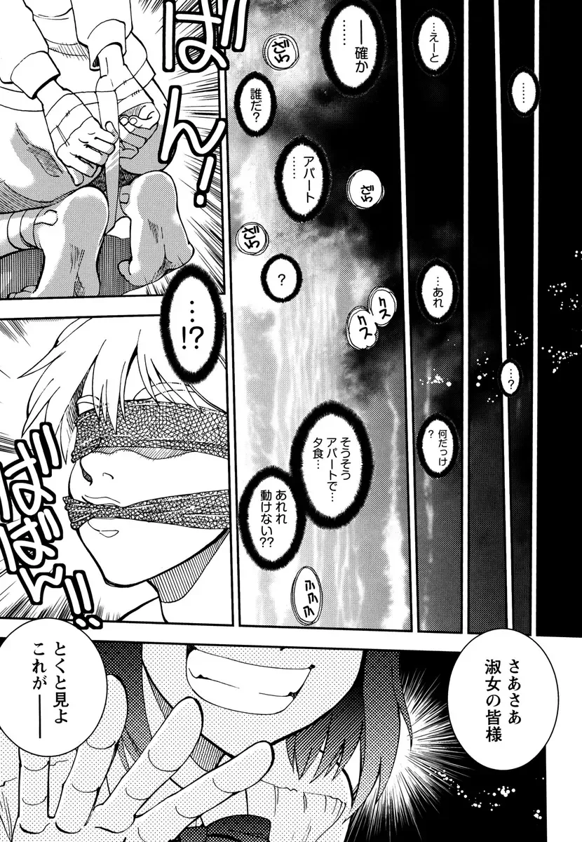 [Yagami Dai] Ecchi Ai JK Fhentai - Page 25