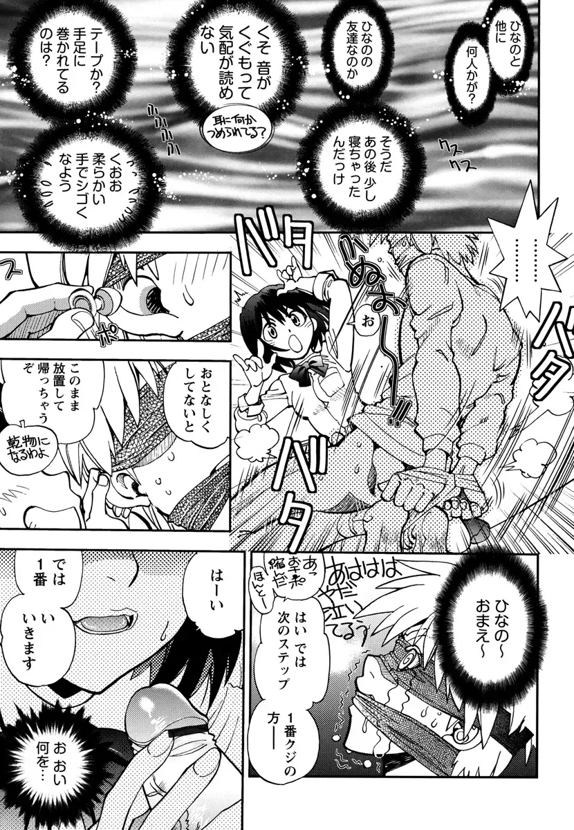 [Yagami Dai] Ecchi Ai JK Fhentai - Page 31