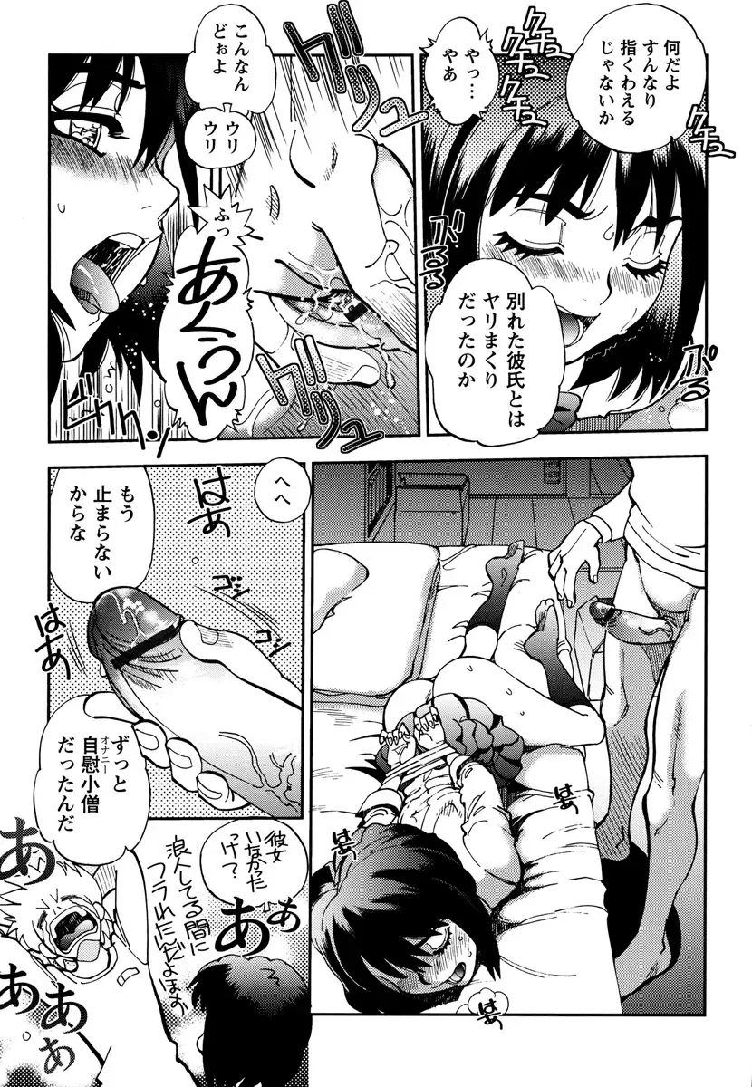 [Yagami Dai] Ecchi Ai JK Fhentai - Page 37